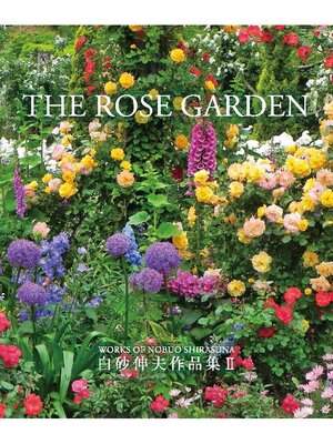 cover image of THE ROSE GARDEN 白砂伸夫作品集2